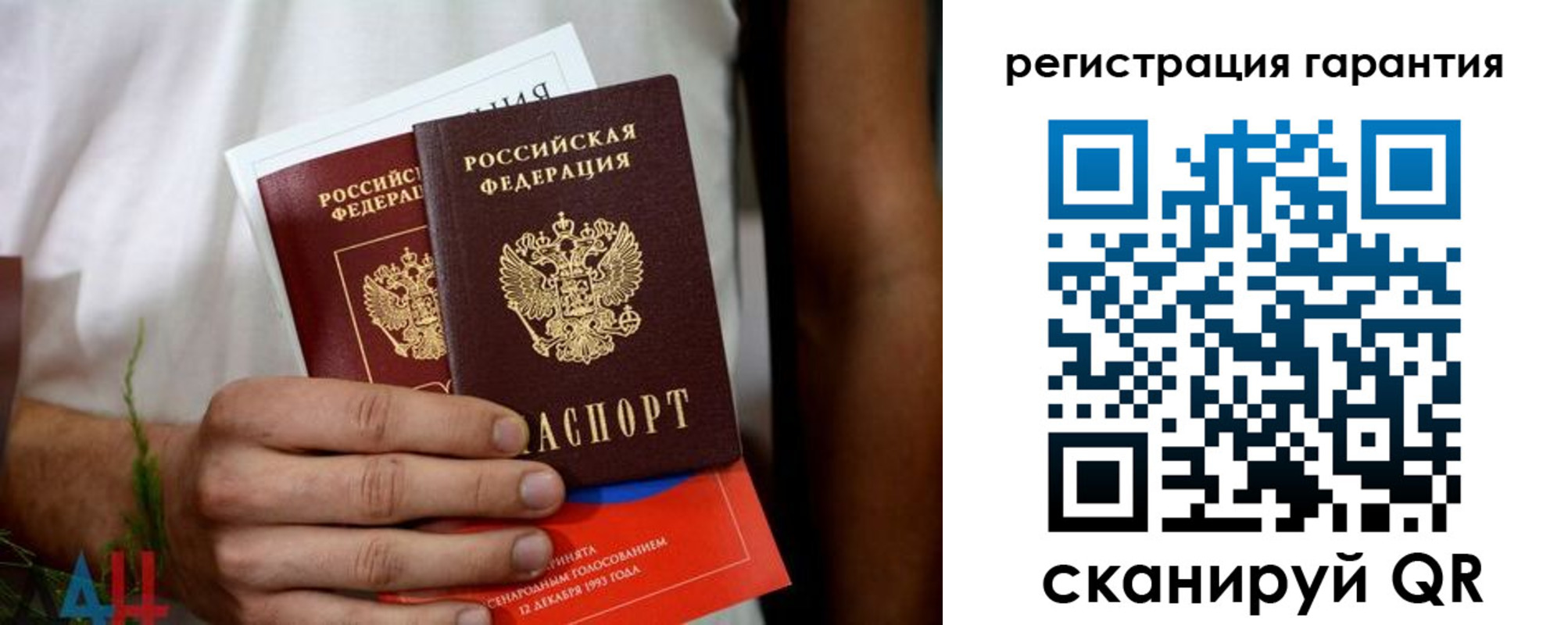 прописка регистрация в Ленске