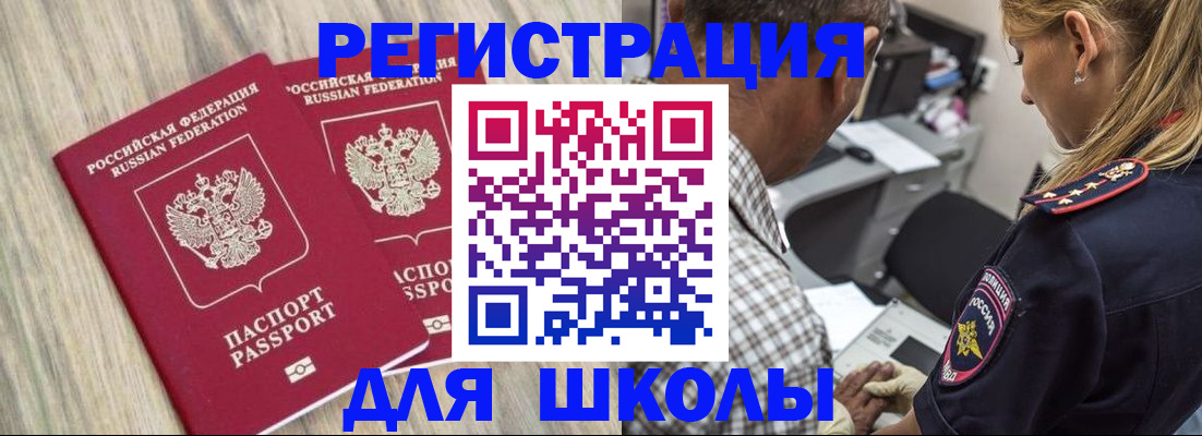 временная регистрация надежно в Ленске