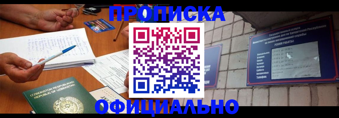 где прописаться в Ленске