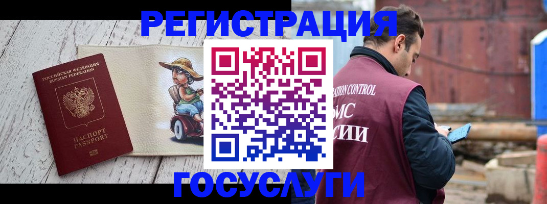 временная регистрация надежно в Ленске