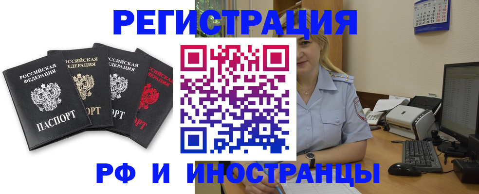 регистрация для школы в Ленске