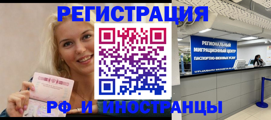 прописка ребенка в Ленске