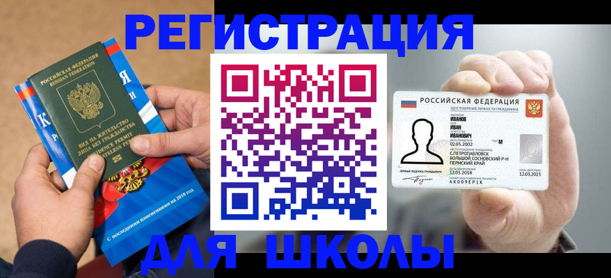 прописка в квартире в Ленске