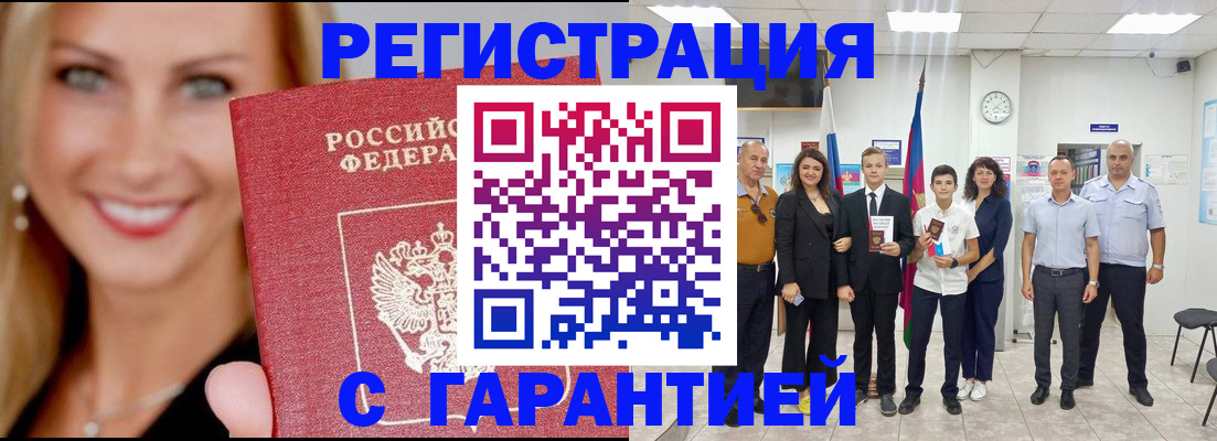 временная регистрация госуслуги в Ленске
