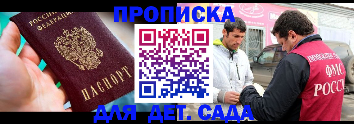 прописка для кредита в Ленске