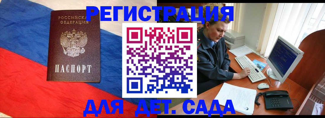 миграционный учет в Ленске