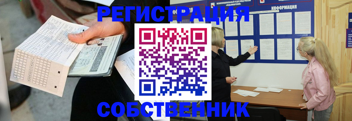 регистрация для дет. сада в Ленске