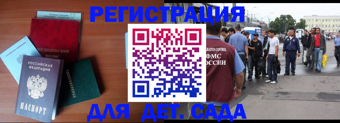 временная регистрация госуслуги в Ленске